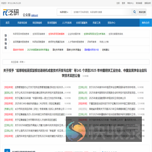 泛研网公众版