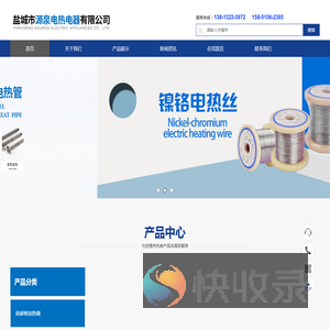 法兰电热管,镍铬电热丝,风道加热器