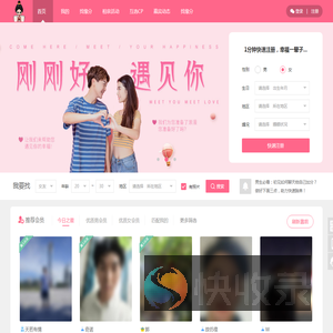 漯河小红娘