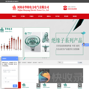 玻璃绝缘子,支柱绝缘子,复合绝缘子,陶瓷绝缘子,悬式绝缘子,绝缘子厂家