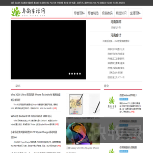 阜新生活网