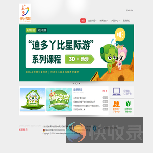 长征教育
