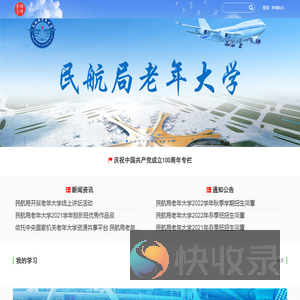 民航局