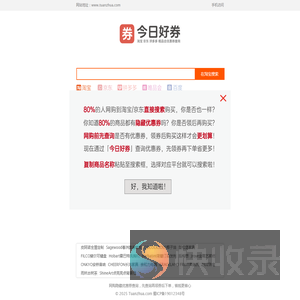 优惠券查询