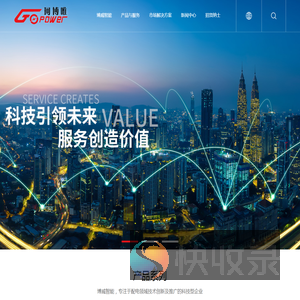 珠海博威智能电网有限公司