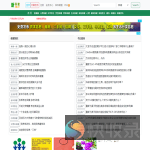 新保健