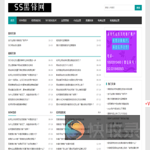 SEM竞价优化