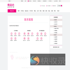 唯品会VIP特卖会
