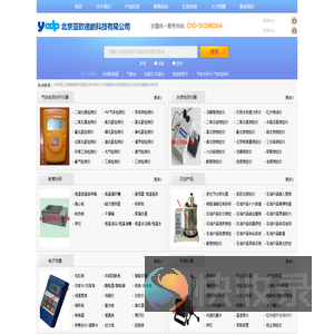 北京亚欧德鹏科技有限公司欢迎您