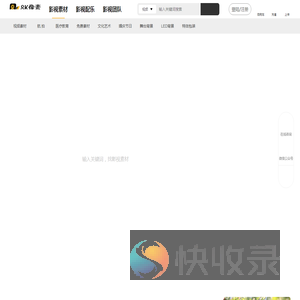 影视模板素材