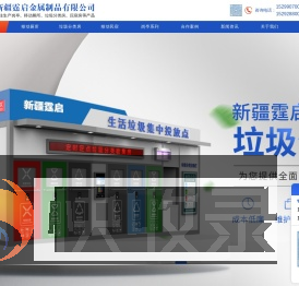 新疆霆启金属制品有限公司