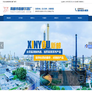高邮市新邮仪器厂（普通合伙）