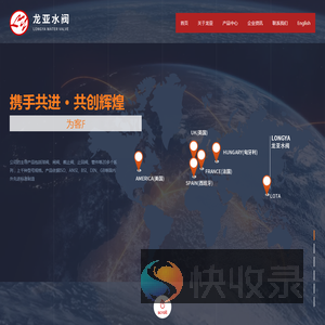 玉环市龙亚水阀有限公司