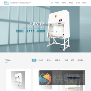 北京东联哈尔仪器制造有限公司