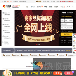 高碑店装修