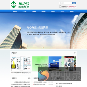 上海默德电气工程有限公司