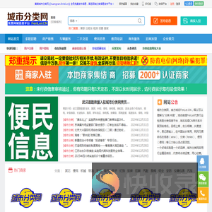 黄南信息网
