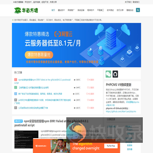 半亩方塘