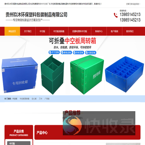 贵州中空板厂家