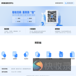 康佳售后服务支持平台