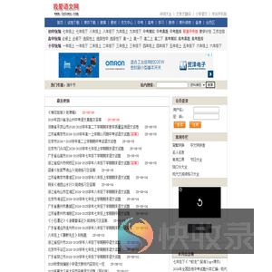 我爱语文网
