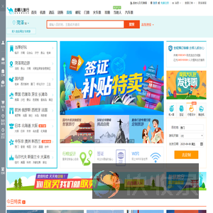 【去哪儿旅游】度假搜索,