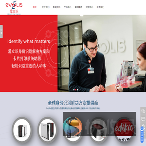 Evolis