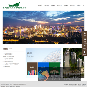 重庆扬子江饭店管理有限公司