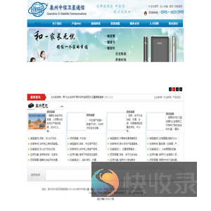 GPS定位器