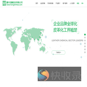 宏麟皮化