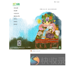 BIOFarm