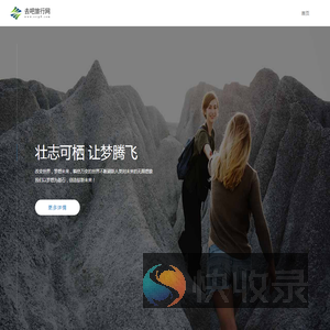 去吧旅行网