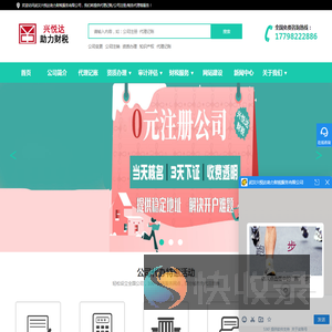 武汉代理记账公司