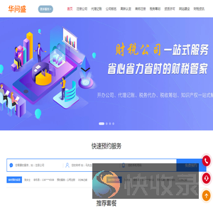 深圳注册公司
