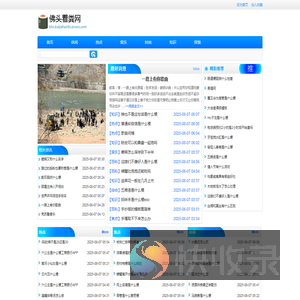 佛头着粪网