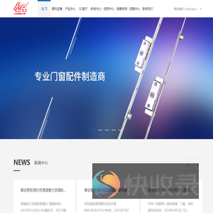 广东澳利坚五金科技有限公司