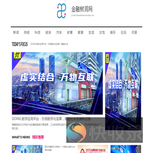 金融树洞网【提供权威