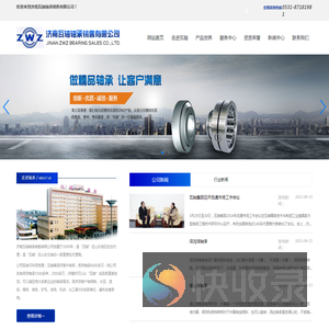 济南瓦轴轴承销售有限公司