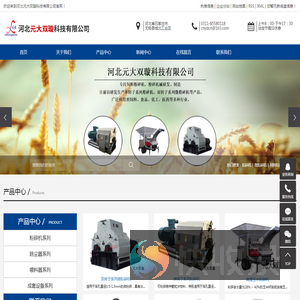 河北元大双璇科技有限公司