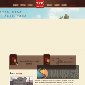 四川金岁方药业有限公司
