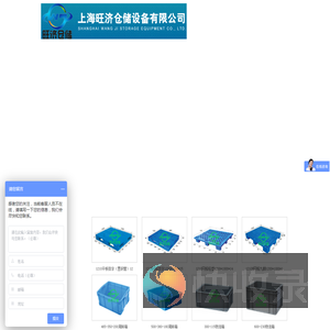 上海垫仓板