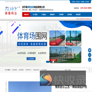 护栏网,公路护栏网,铁艺护栏网,监狱护栏网,防护网,体育场围网,隔离网,围栏网