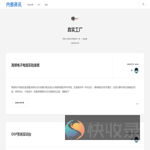 公差配合实验台