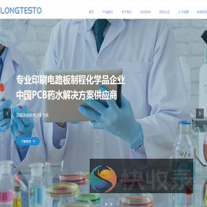温州珑泰深拓新材料有限公司