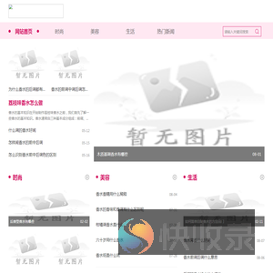 米莎香水网