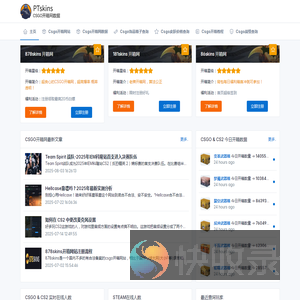 CSGO开箱数据网