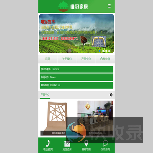 成都唯冠家具有限公司
