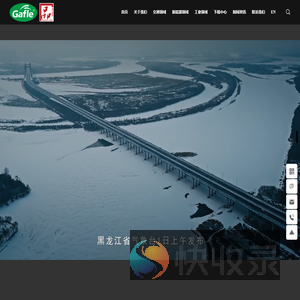 浙江嘉富力环保科技有限公司