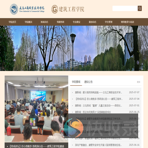 义乌工商学院