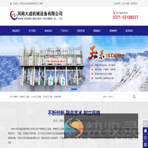 河南大成机械设备有限公司